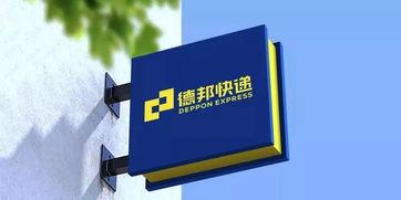 长春德邦快递最新爆料,揭秘行业内幕与变革动态  第2张